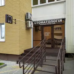 Tyshchenko Dental Clinic