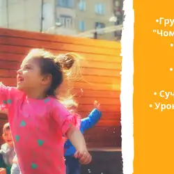 Родинний центр "Рясне" — Львів