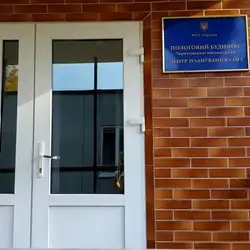 Центр планування сім'ї