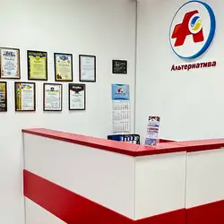 Медичний центр Альтернатива - Кременчук