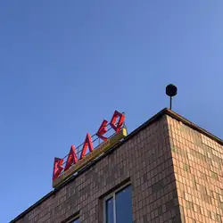 Медичний центр Валєо