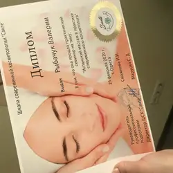 Валерія Рибачук - Івана та Юрія Лип
