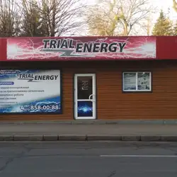 ТОВ Тріал енерджі
