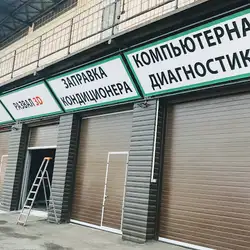 СТО Фольксваген — Киев