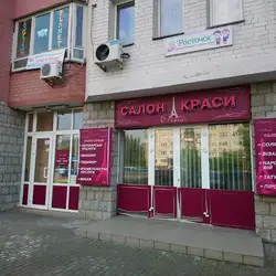 Гретта