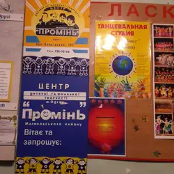 Промінь