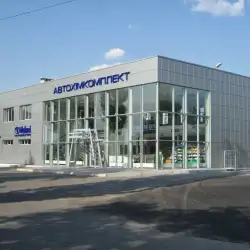 Автохімкомплект Кременчук