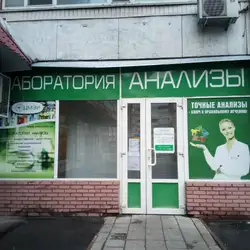 Лабораторія ЦМЕД - Аерокосмічний проспект, 50, Харків