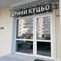 Kutso beauty studio