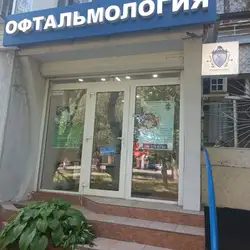 Optometry Clinic