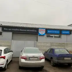 Бош Авто Сервіс ALEXAUTO