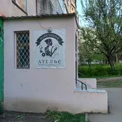 Майстриня