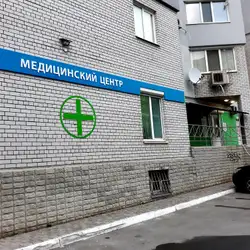 Медицинский центр Здорове покоління