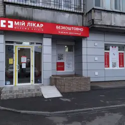 Мій Лікар