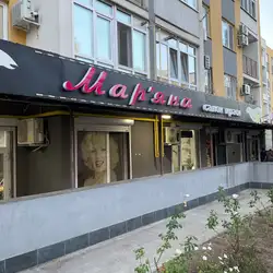 Мар'яна