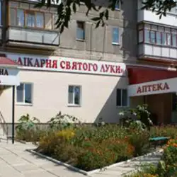 Лікарня Святого Луки - Короленка