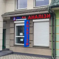 МедЛаб - Горохів — Горохів