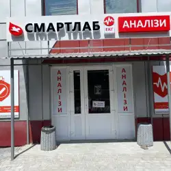 Медична лабораторія Смартлаб - Знам'янка, Героїв України 18б
