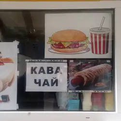 Кофе Фаст-фуд — Чернігів