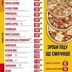 Піцерія IQ Pizza — Львів