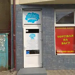 Небо Центр розвитку та мистецтв