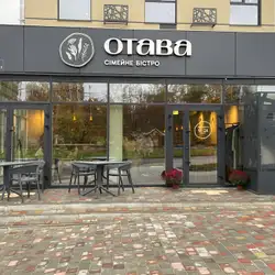 ОТАВА — Луцьк