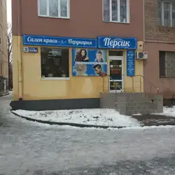 Персик — Кривий Ріг