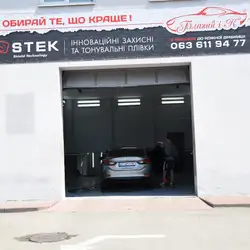 СТО Благий і Компанія - Івано-Франківськ