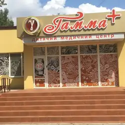Дитячий медцентр Гамма +