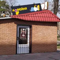 Кав'ярня — Київ