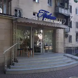 Прованс