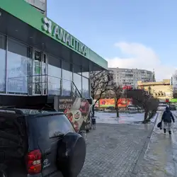 Медична лабораторія Аналітика - Харків, Нескорених