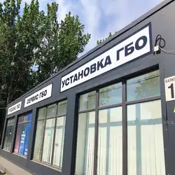 Інгаз