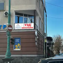 Медичний центр Юрія Мед