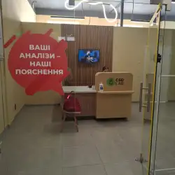 Лабораторія CSD Lab - Яремче