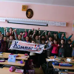 Молодіжний центр "Компас" — Львів