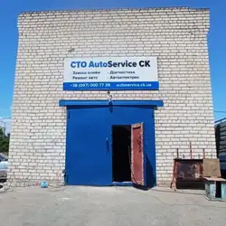 AutoService CK