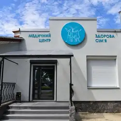 Медичний центр Здорова сім'я