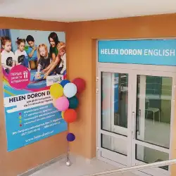Helen Doron English - Святопетрівське