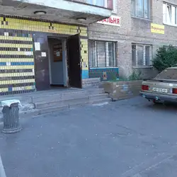 Перукарня — Київ