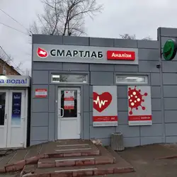Лабараторія Смартлаб - Короленка, 32, Кропивницький