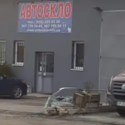 АВТОСКЛО