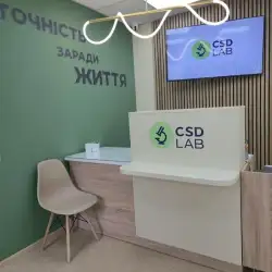 Лабораторія CSD LAB - Кропивницький, Соборна — Кропивницький