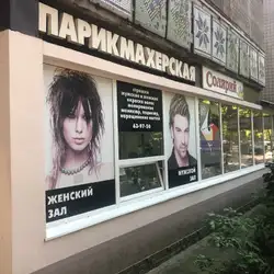 Перукарня СПД Костенко Т.В.