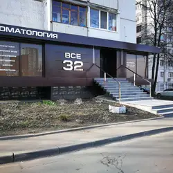 Всі 32 - Нескорених