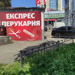 Спритний перукар - КПІ