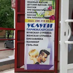 Жасмін - Гагаріна