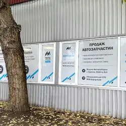 Master Service-Київ