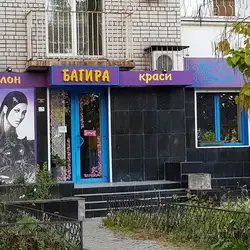 Багіра