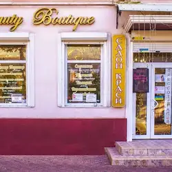 Be Beauty Boutique